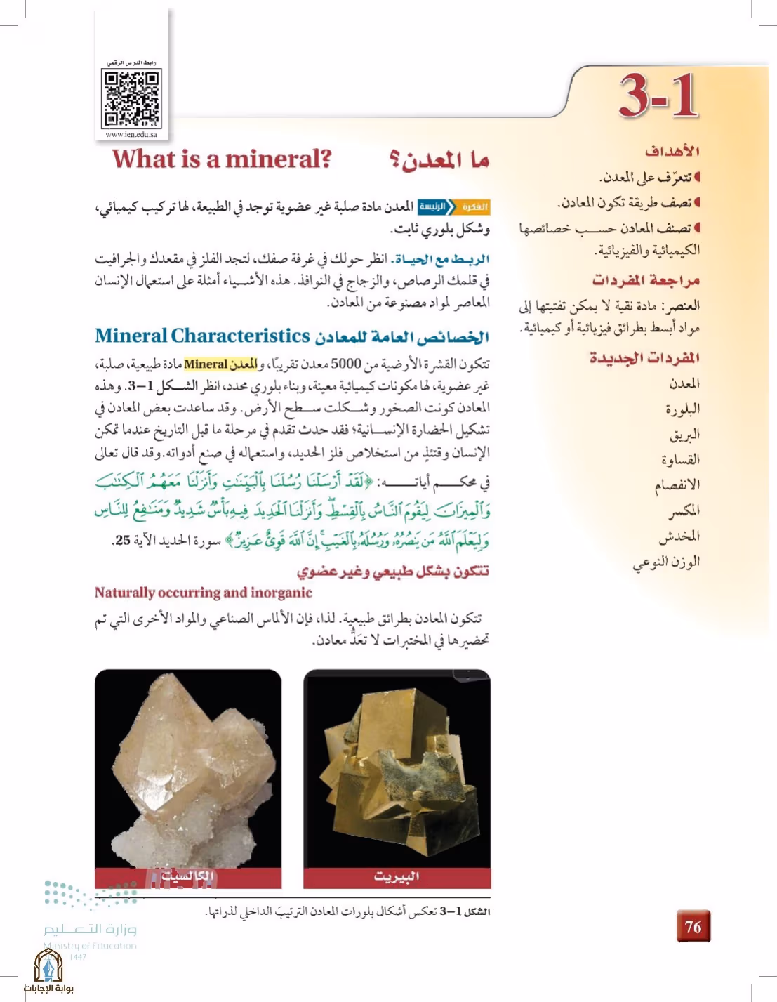 صفحة 76