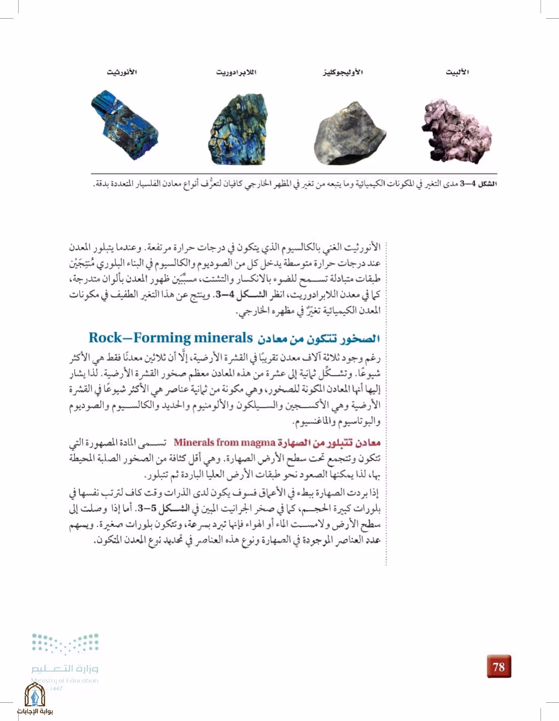 صفحة 78