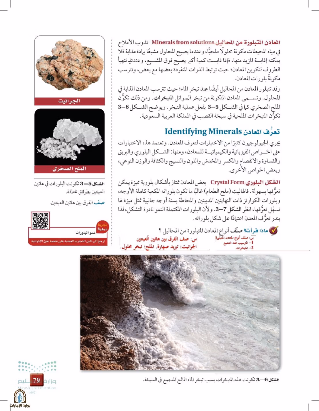 صفحة 79