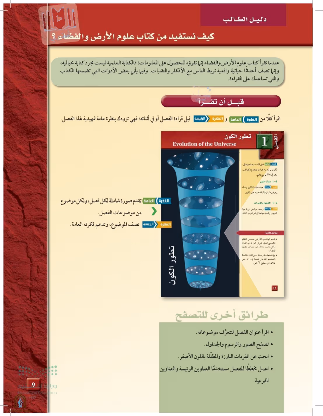صفحة 9
