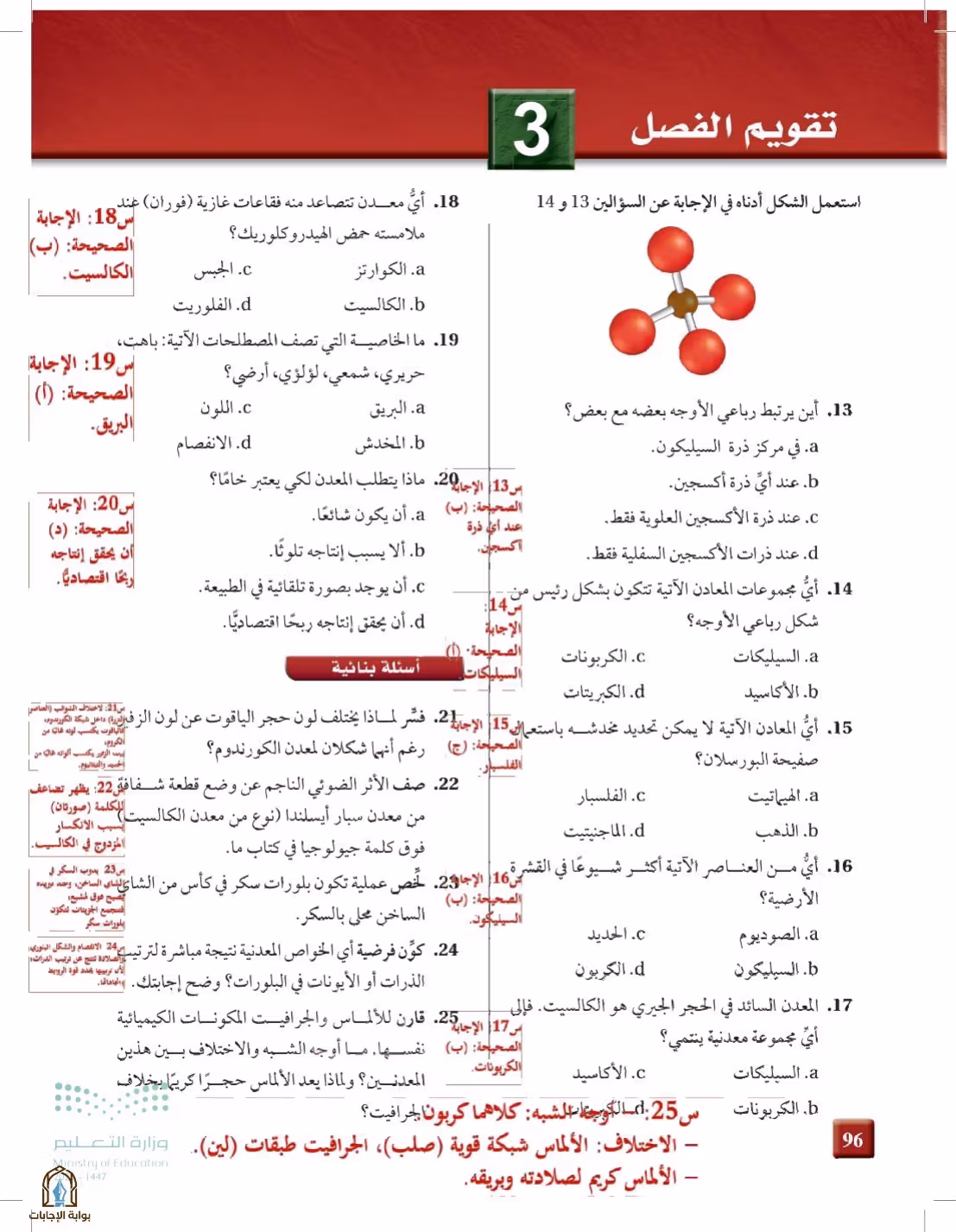 صفحة 96