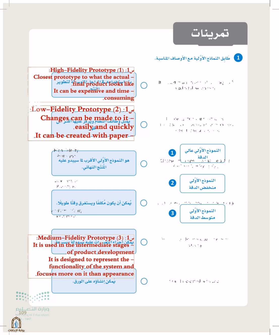 صفحة 109