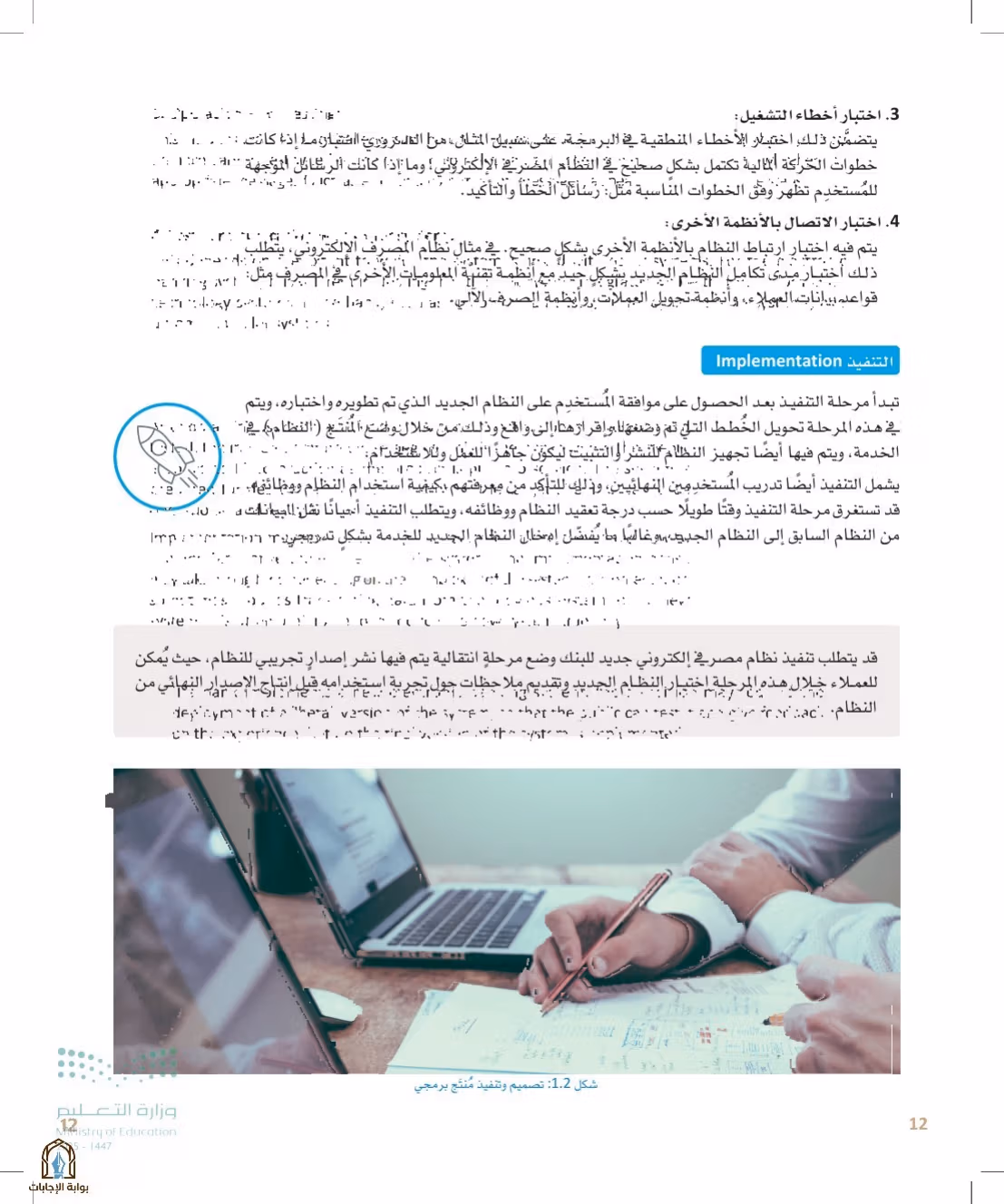 صفحة 12