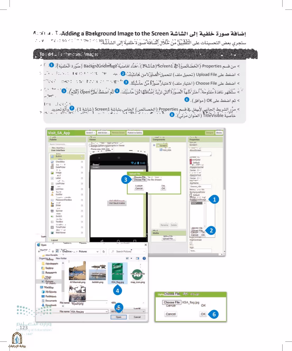 صفحة 123