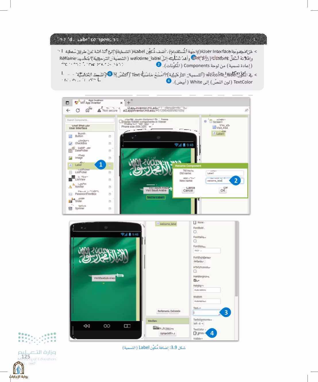 صفحة 125