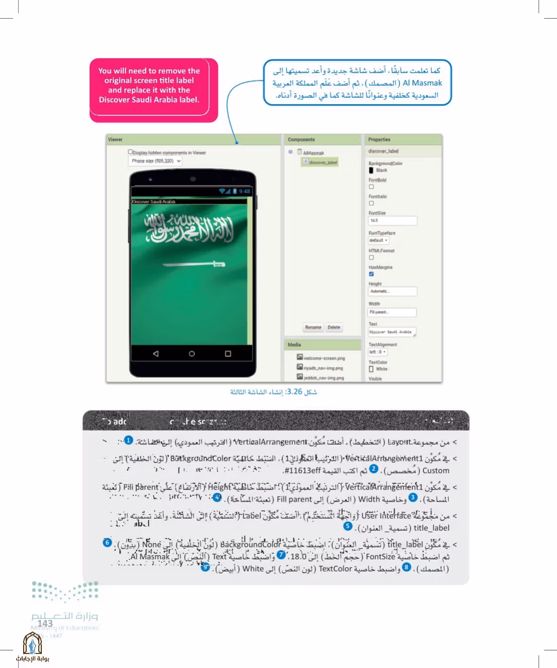 صفحة 143