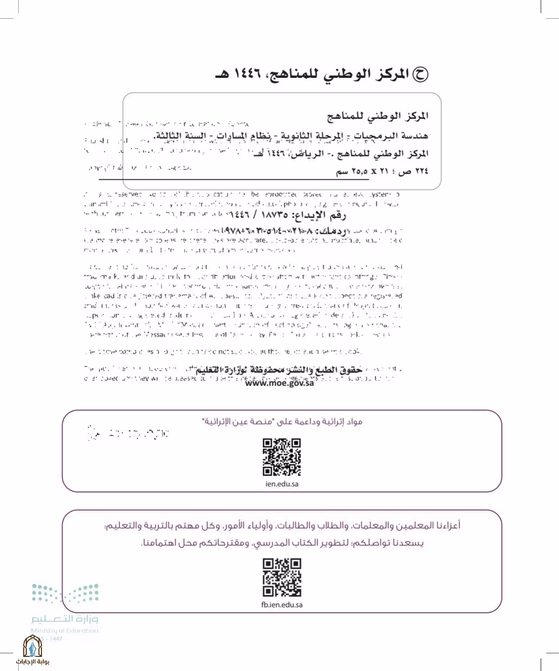 صفحة 2