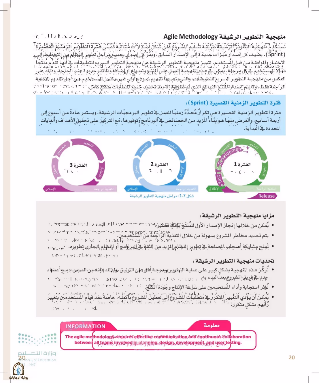 صفحة 20