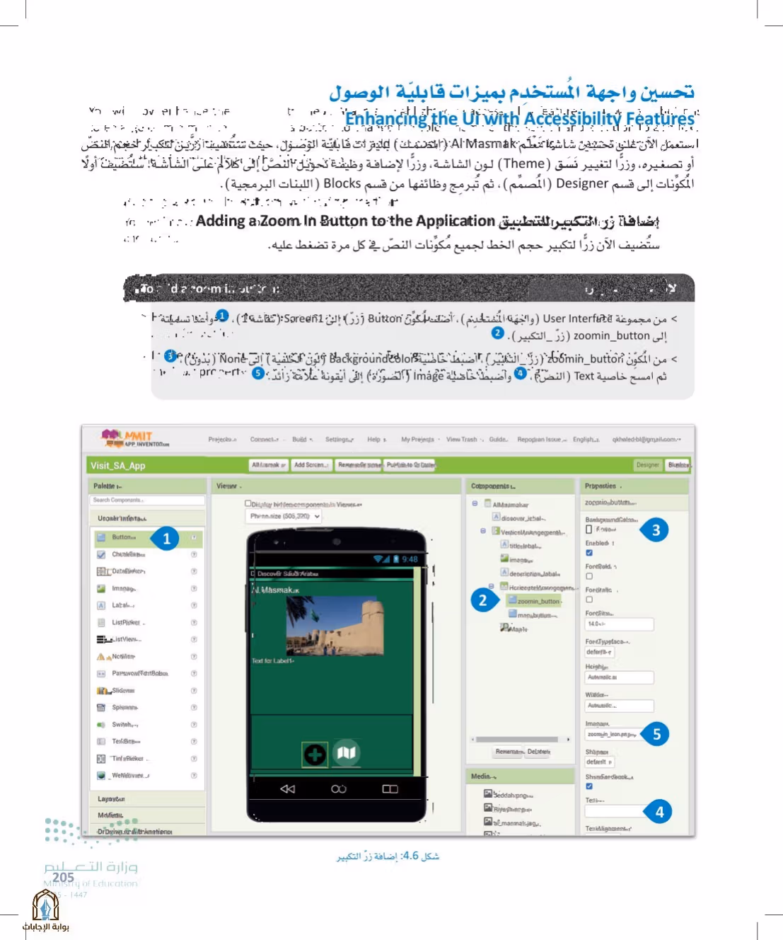 صفحة 205