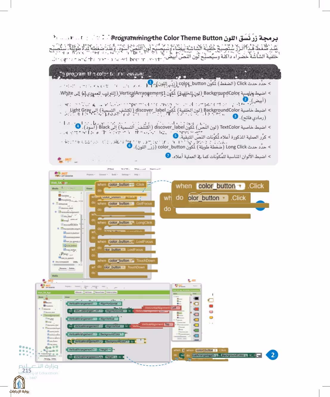 صفحة 215