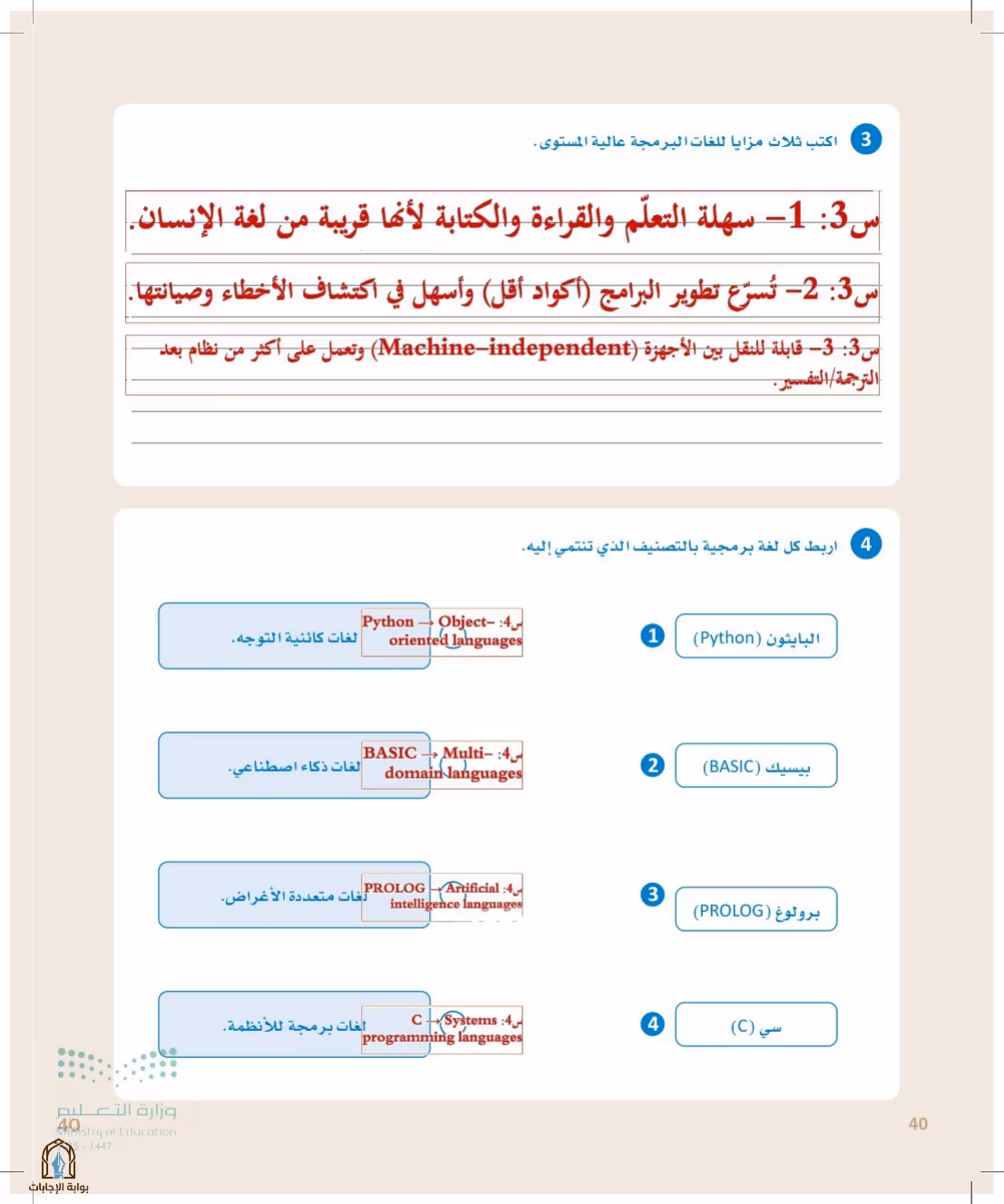 صفحة 40