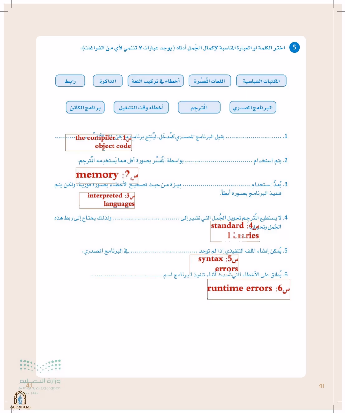 صفحة 41