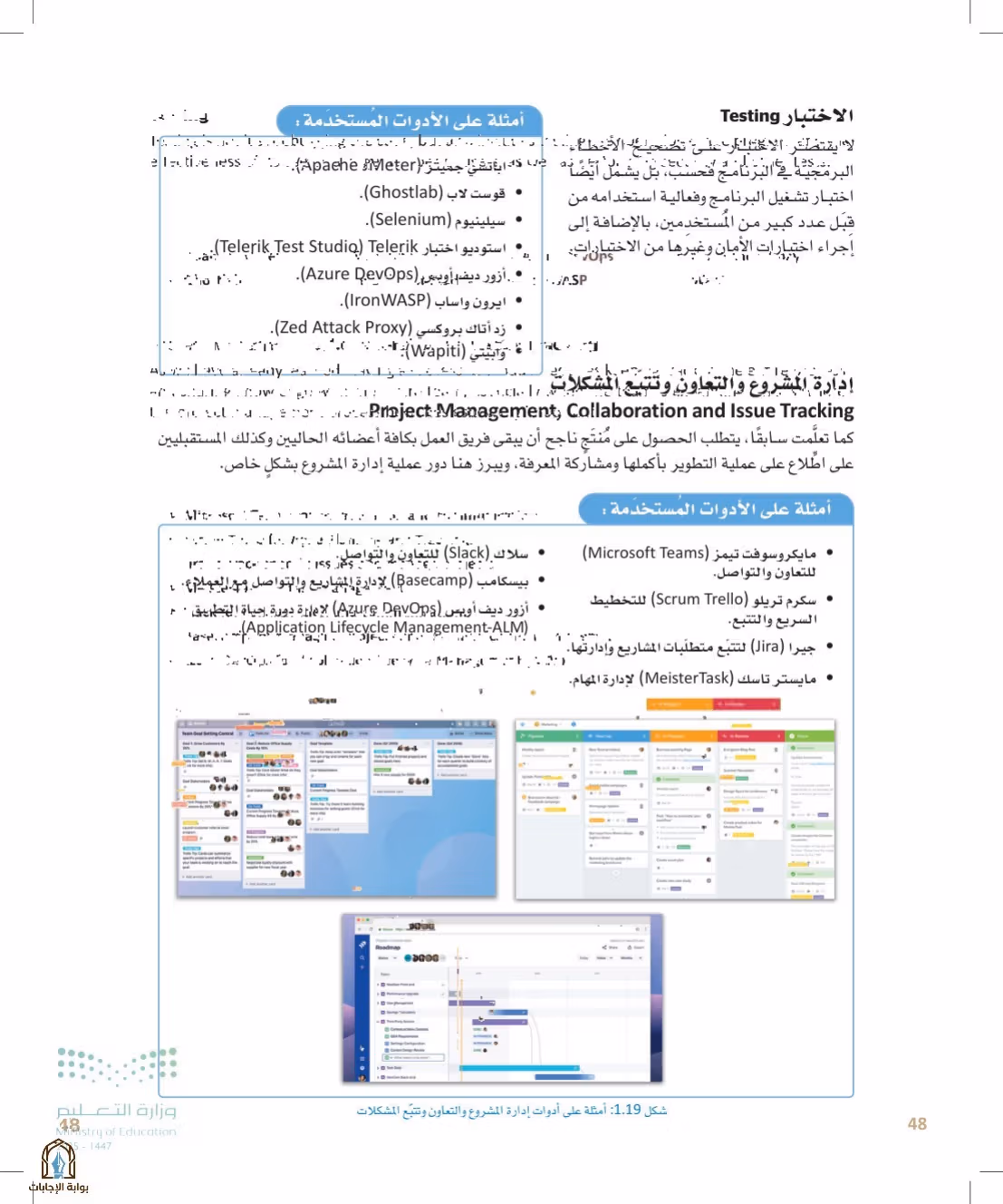 صفحة 48