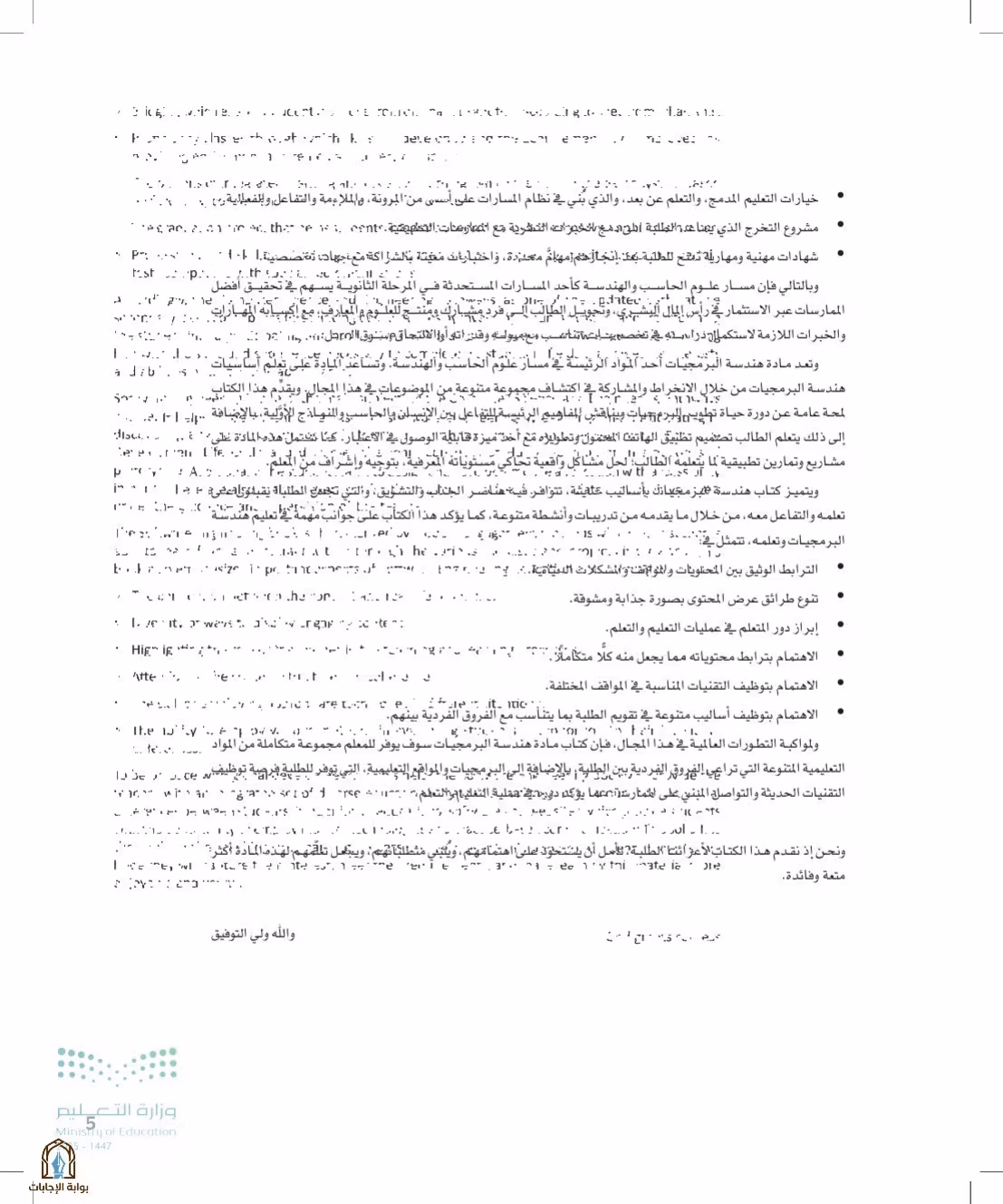 صفحة 5