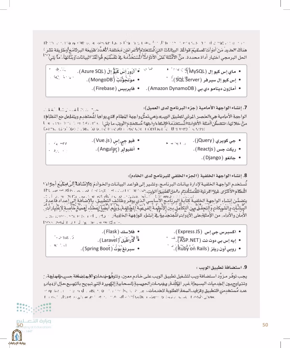 صفحة 50