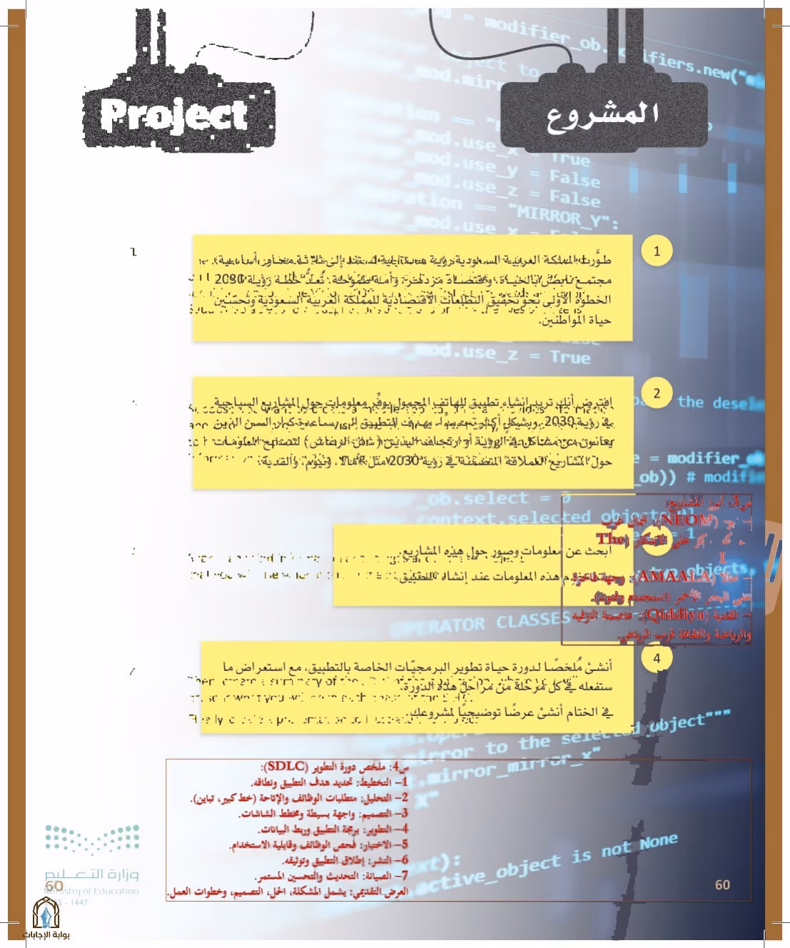 صفحة 60