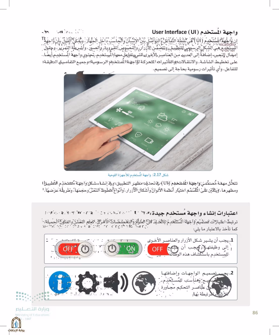 صفحة 86