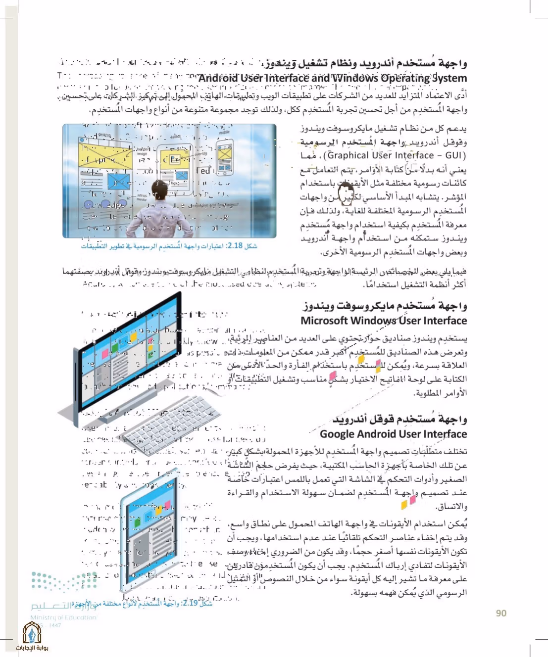 صفحة 90
