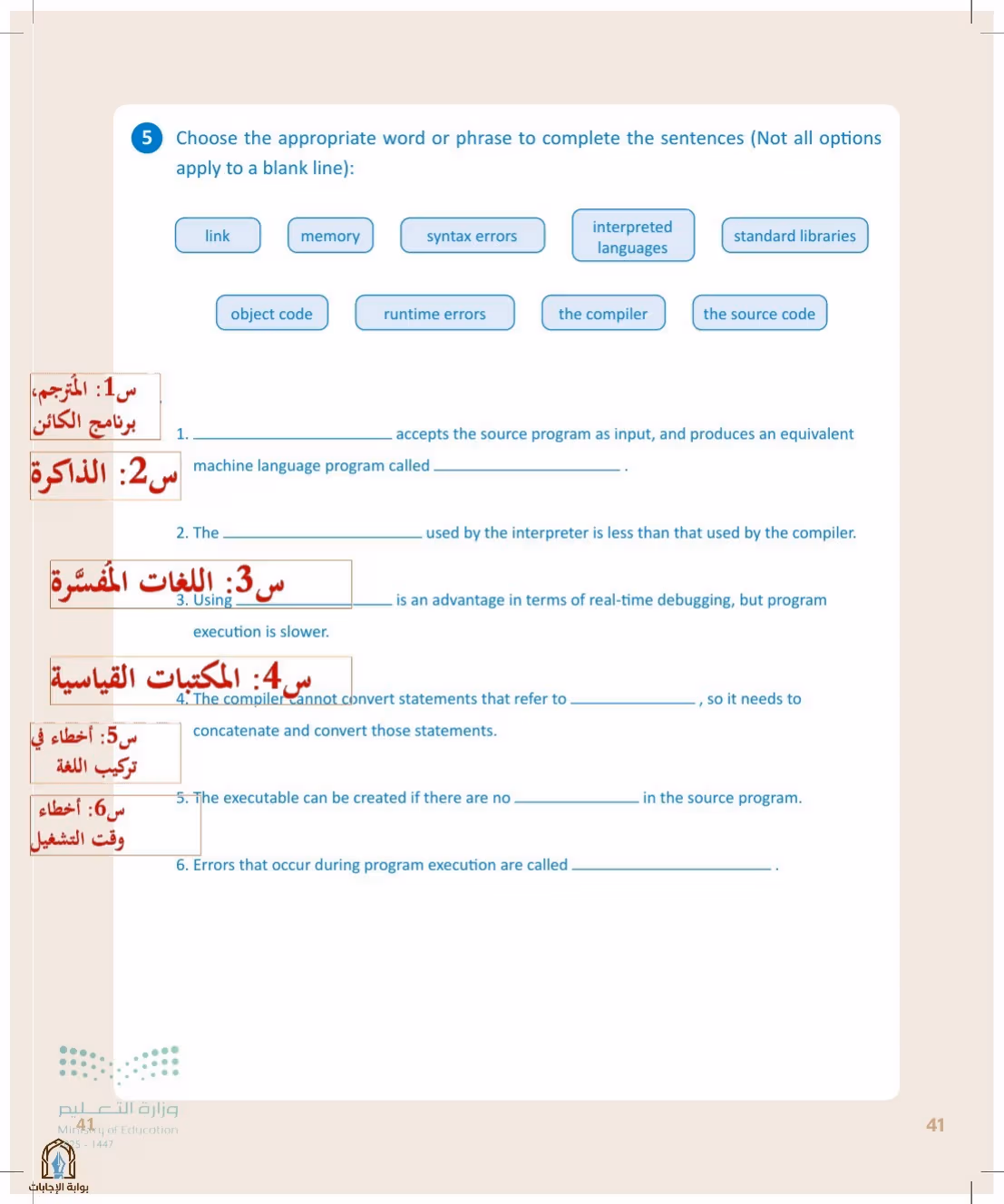 صفحة 41