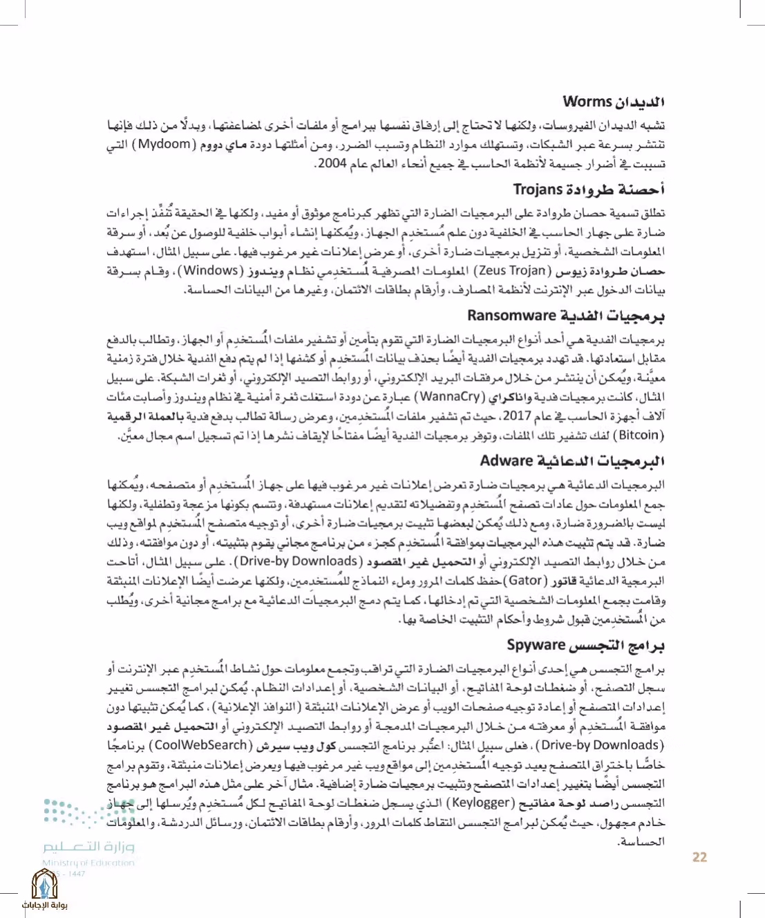 صفحة 22