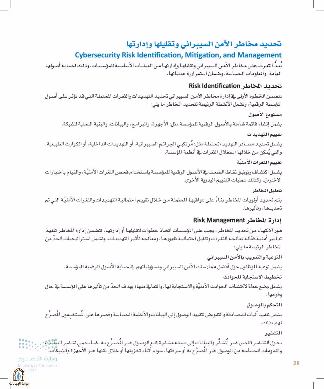 صفحة 28