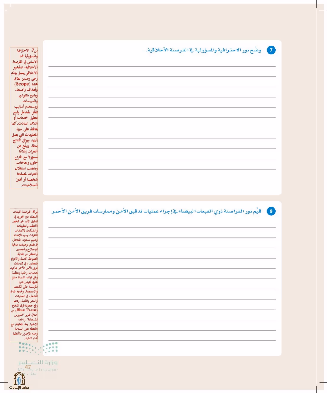 صفحة 47
