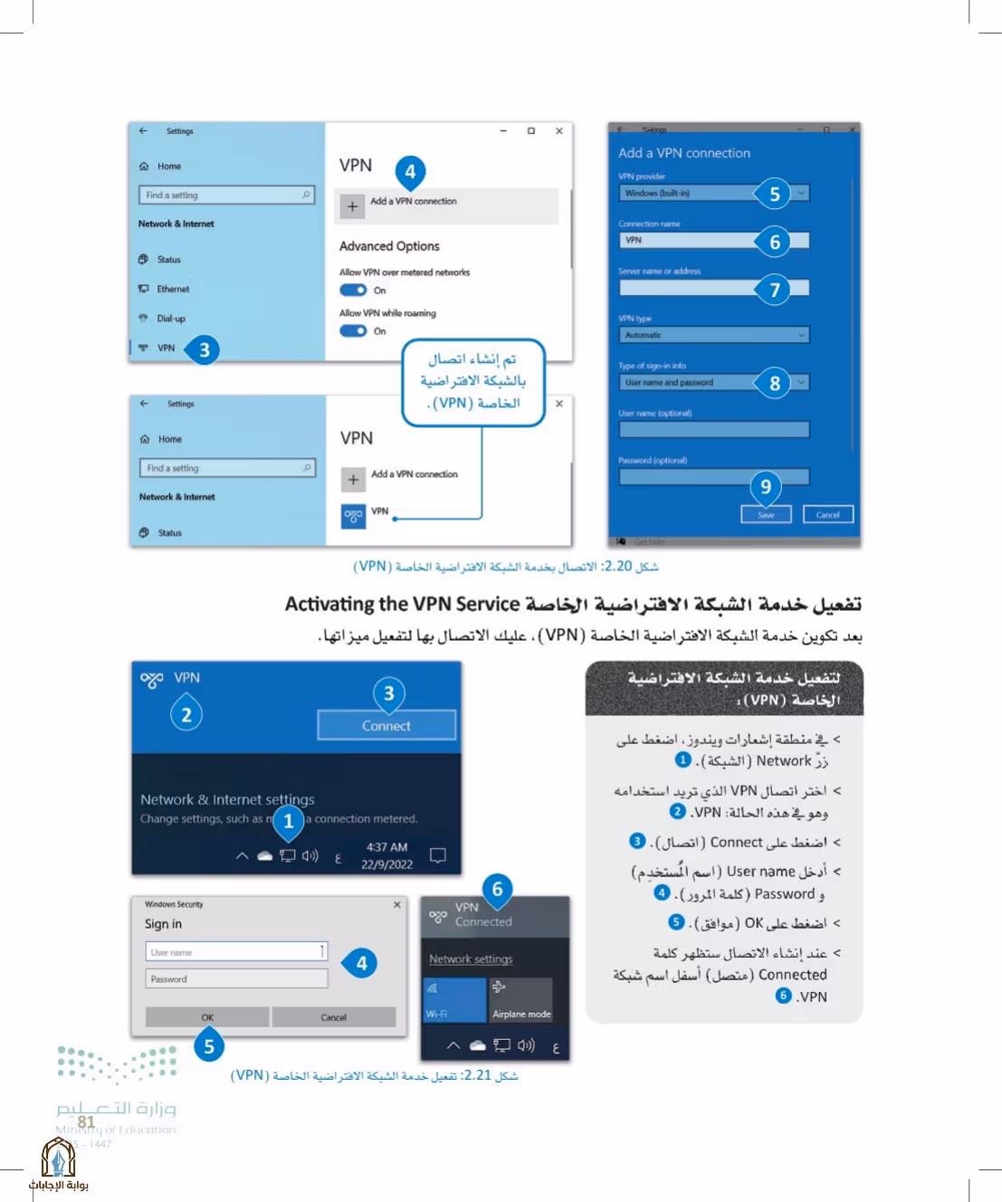 صفحة 81
