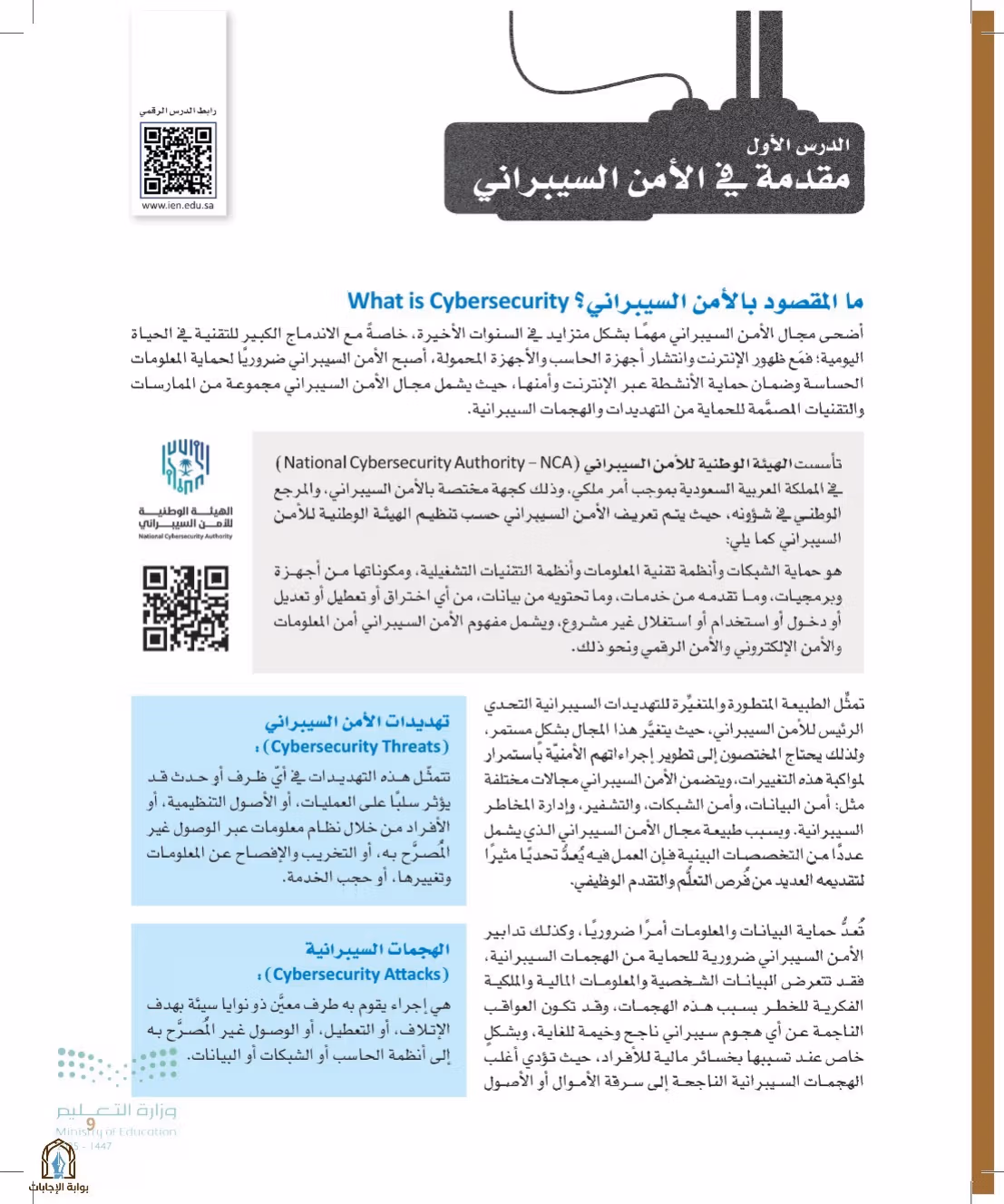 صفحة 9