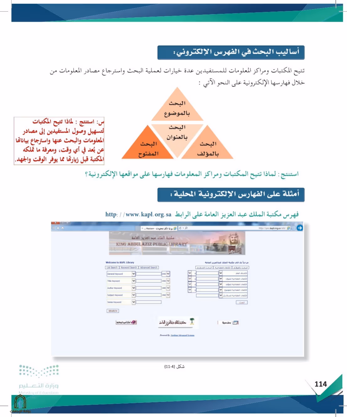 صفحة 114