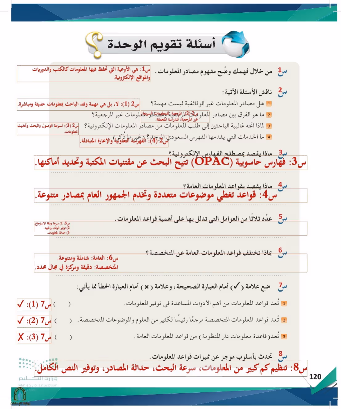 صفحة 120
