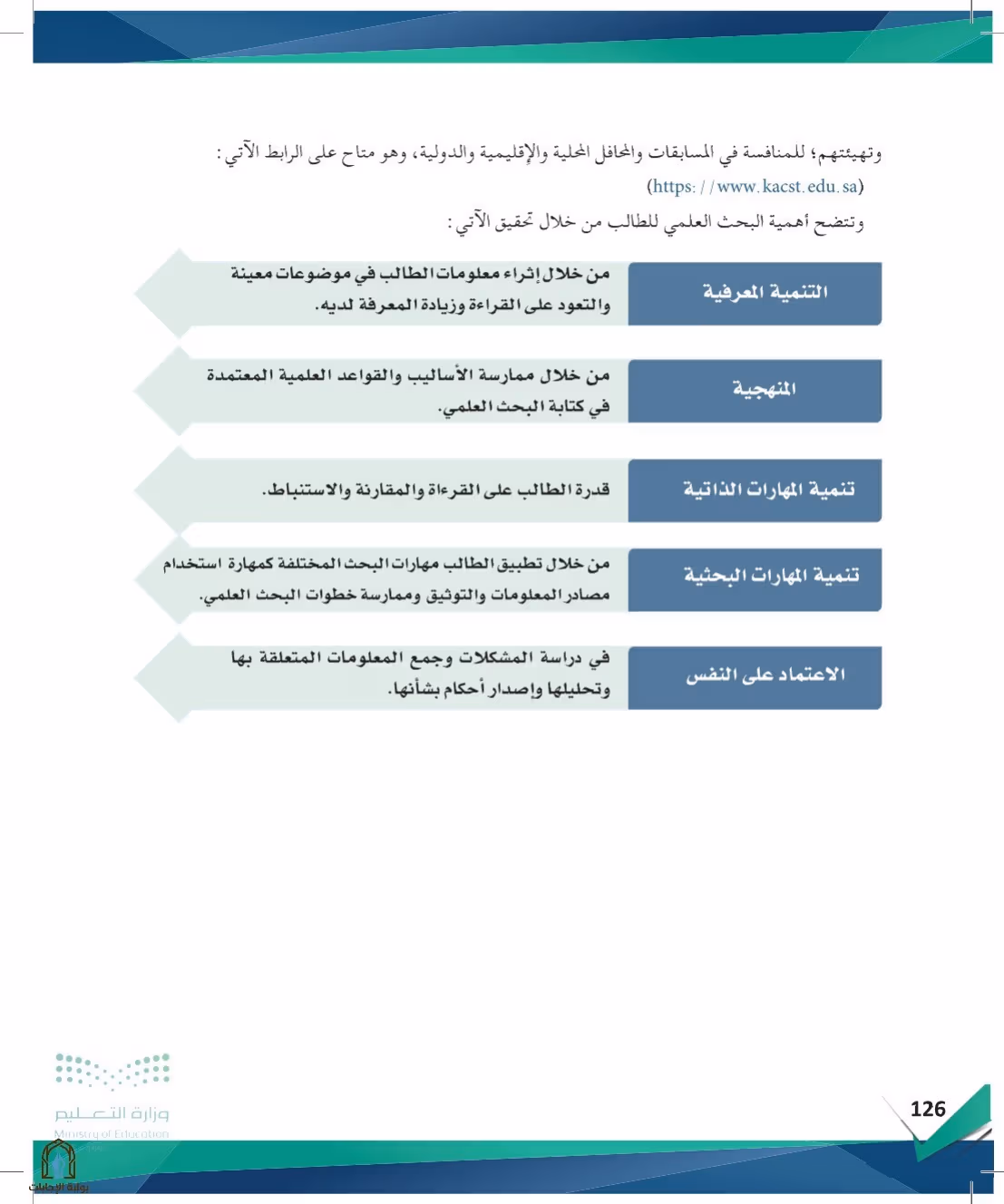 صفحة 126
