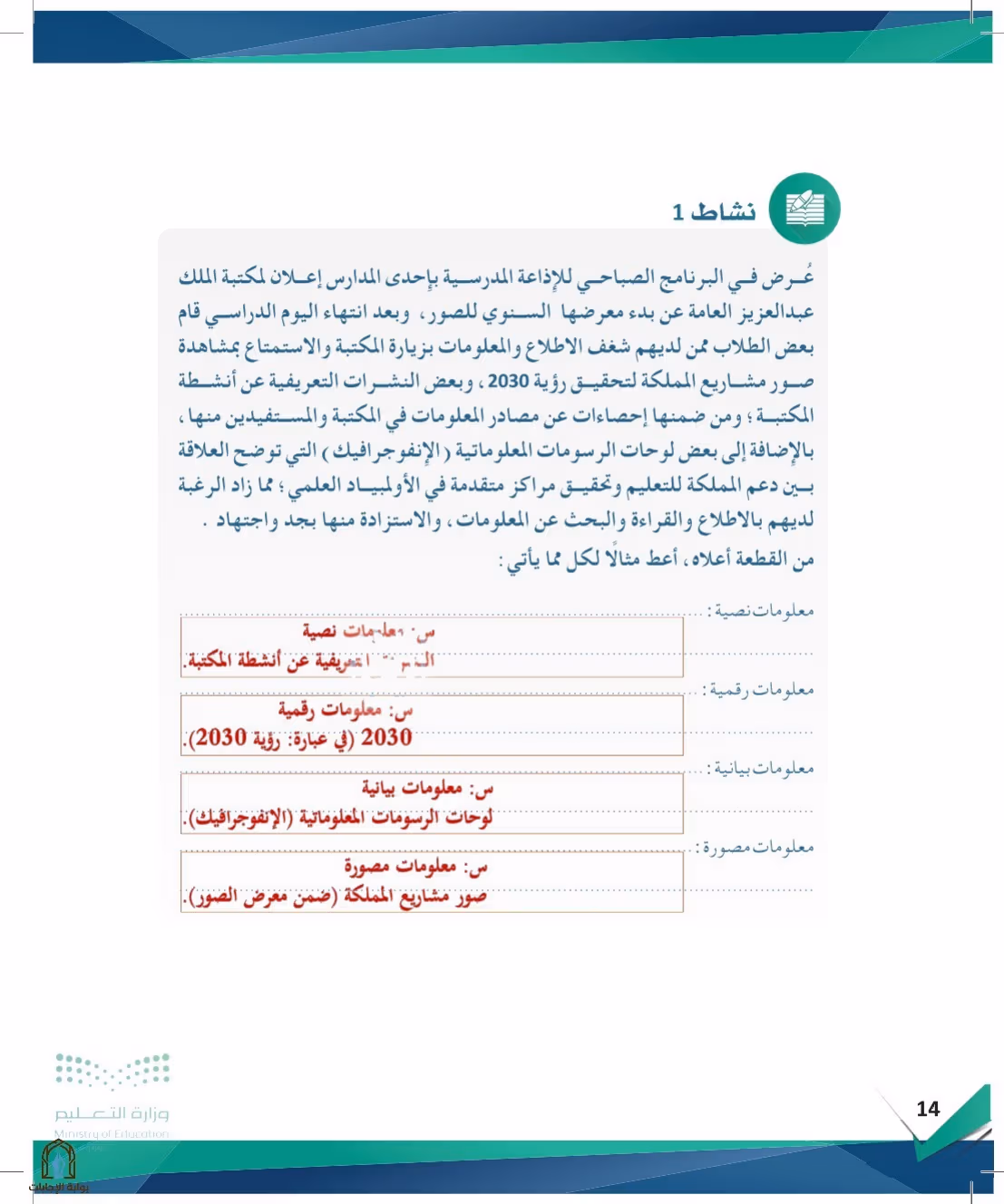 صفحة 14