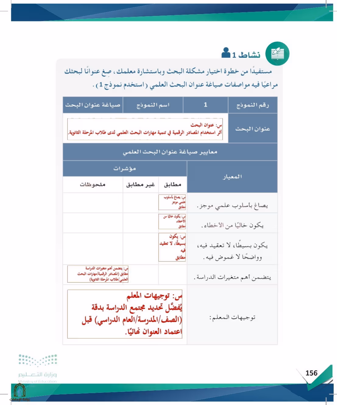صفحة 156