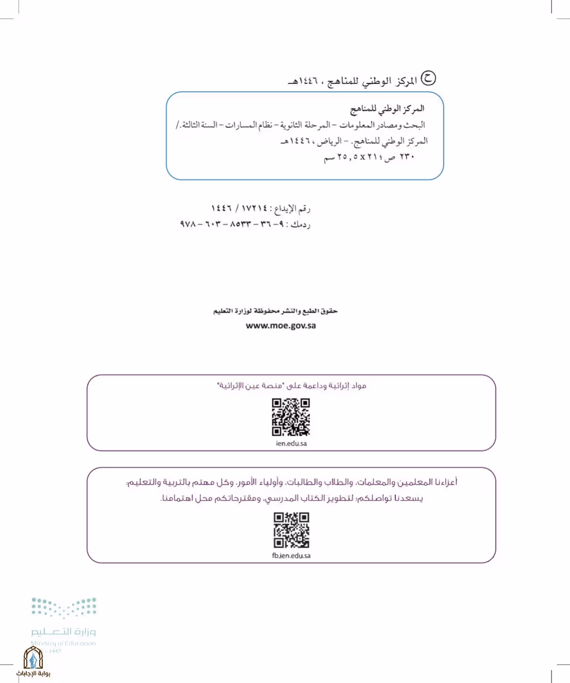 صفحة 2