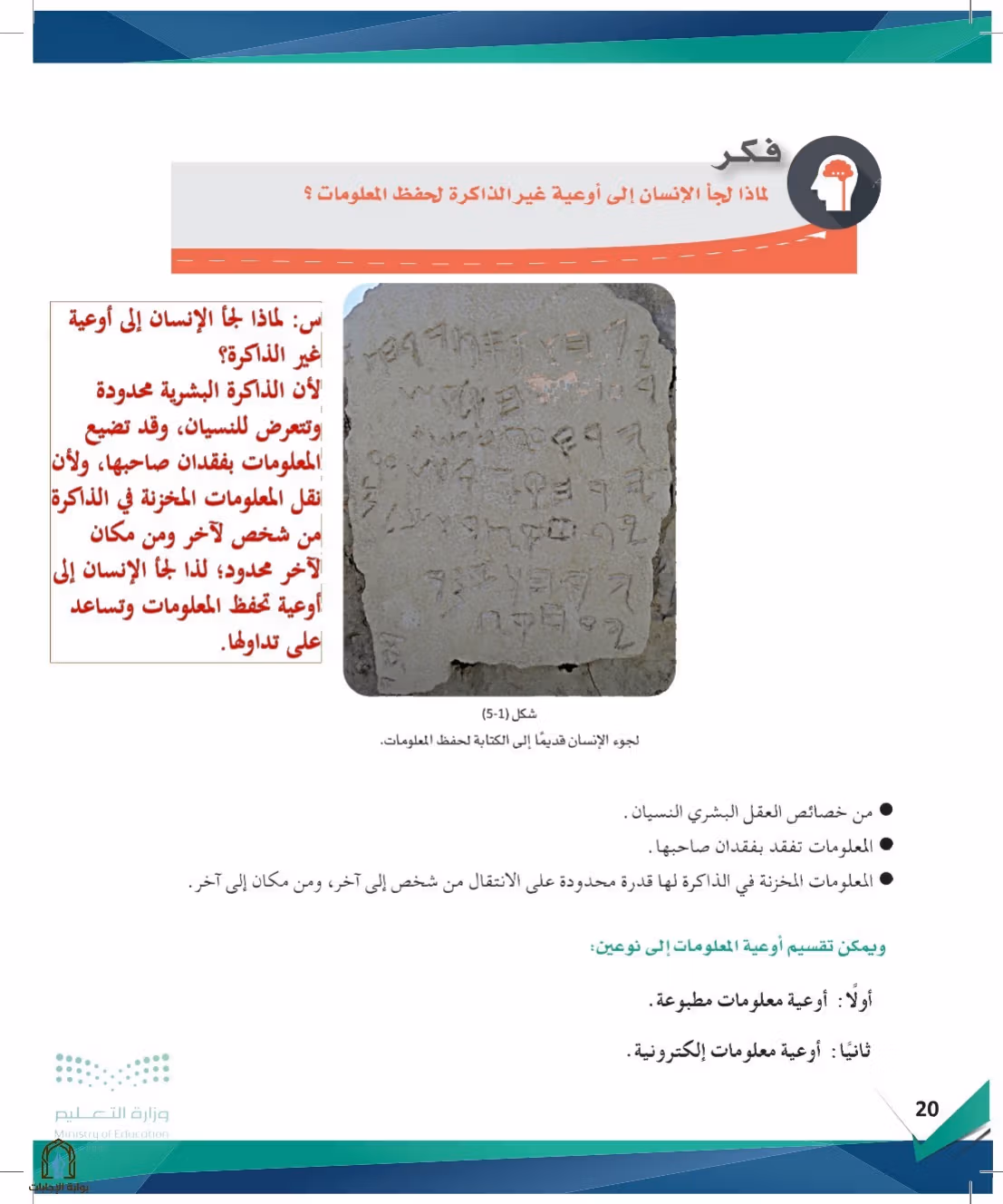 صفحة 20