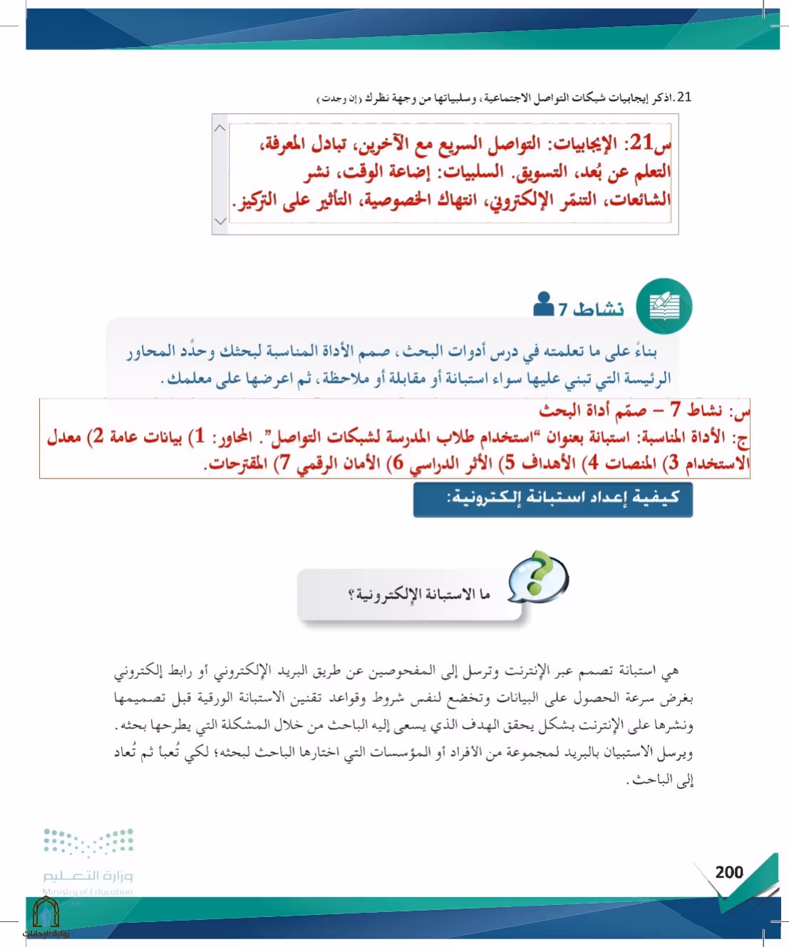 صفحة 200