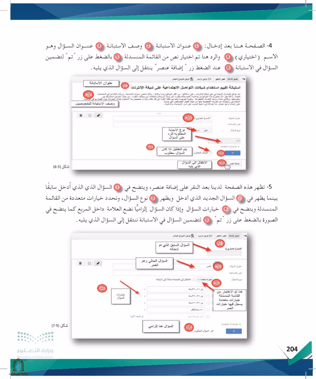 صفحة 204