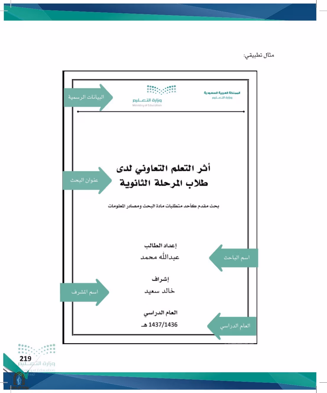 صفحة 219