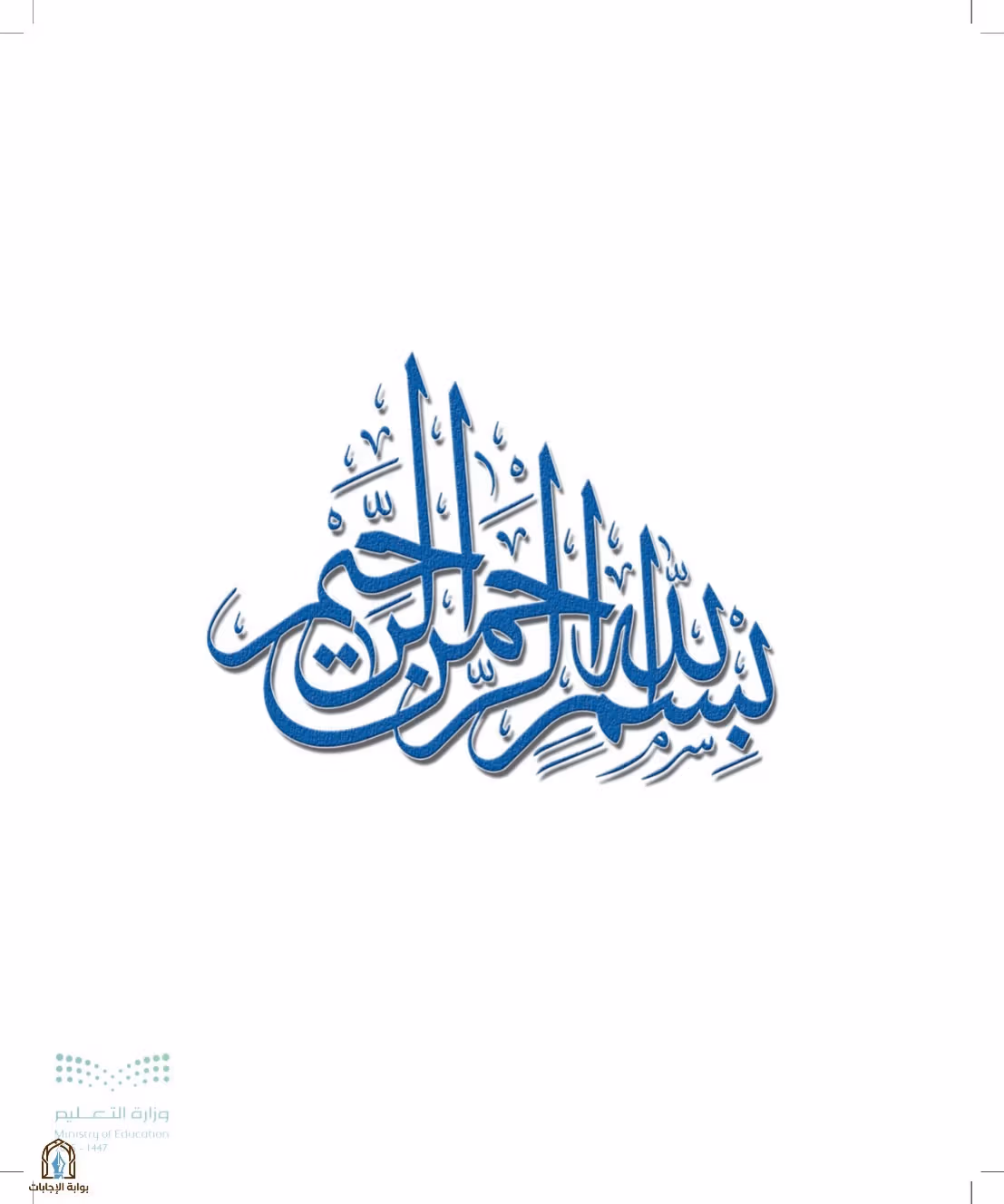 صفحة 3