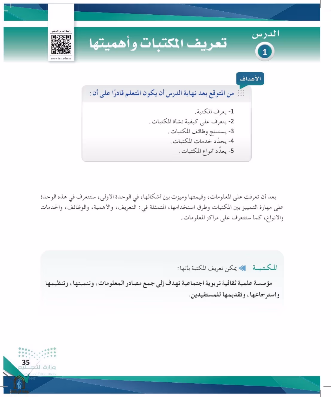 صفحة 35