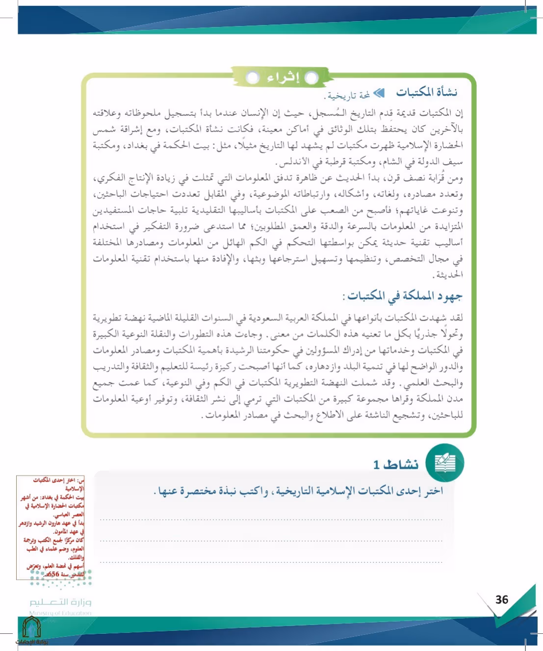 صفحة 36