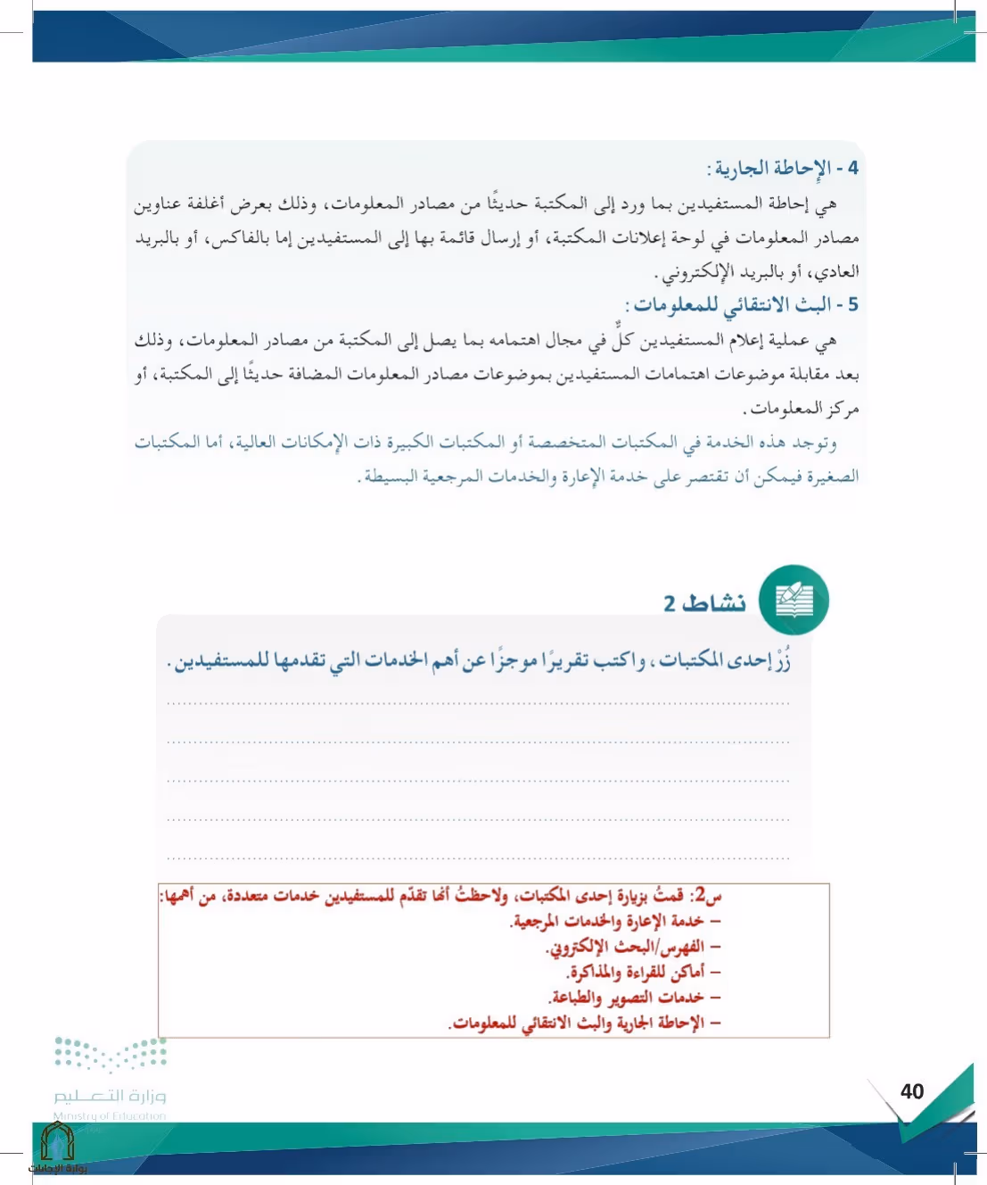 صفحة 40