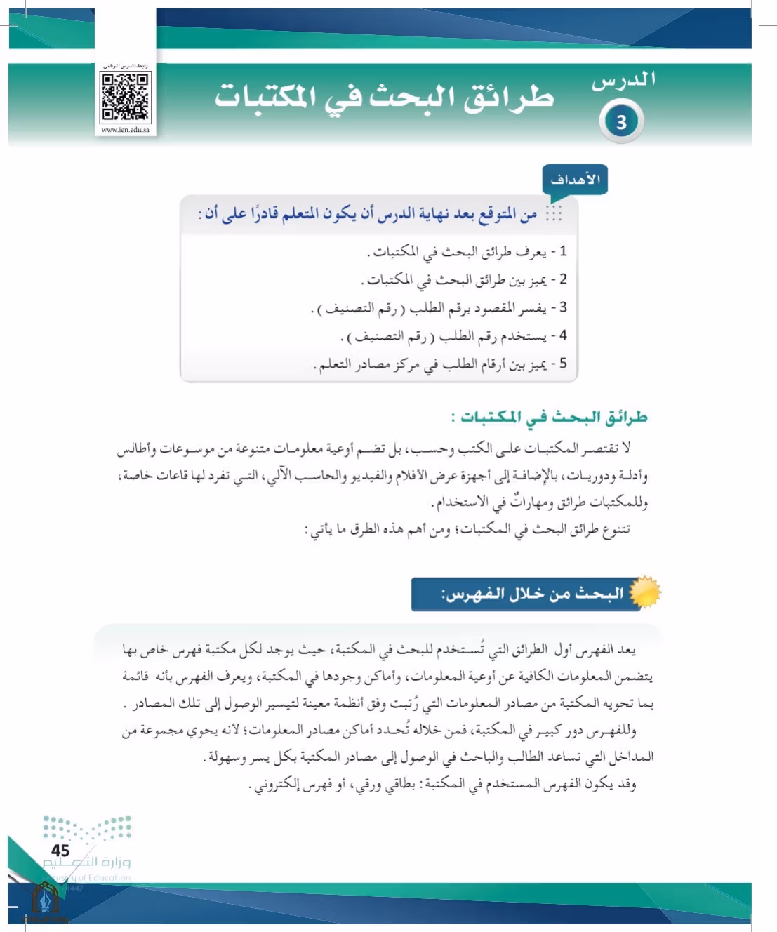 صفحة 45