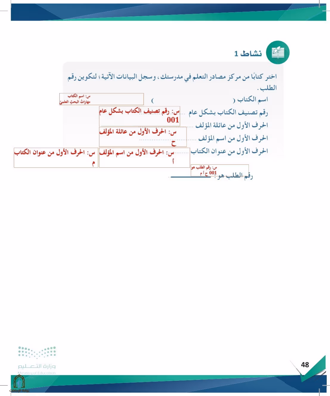 صفحة 48