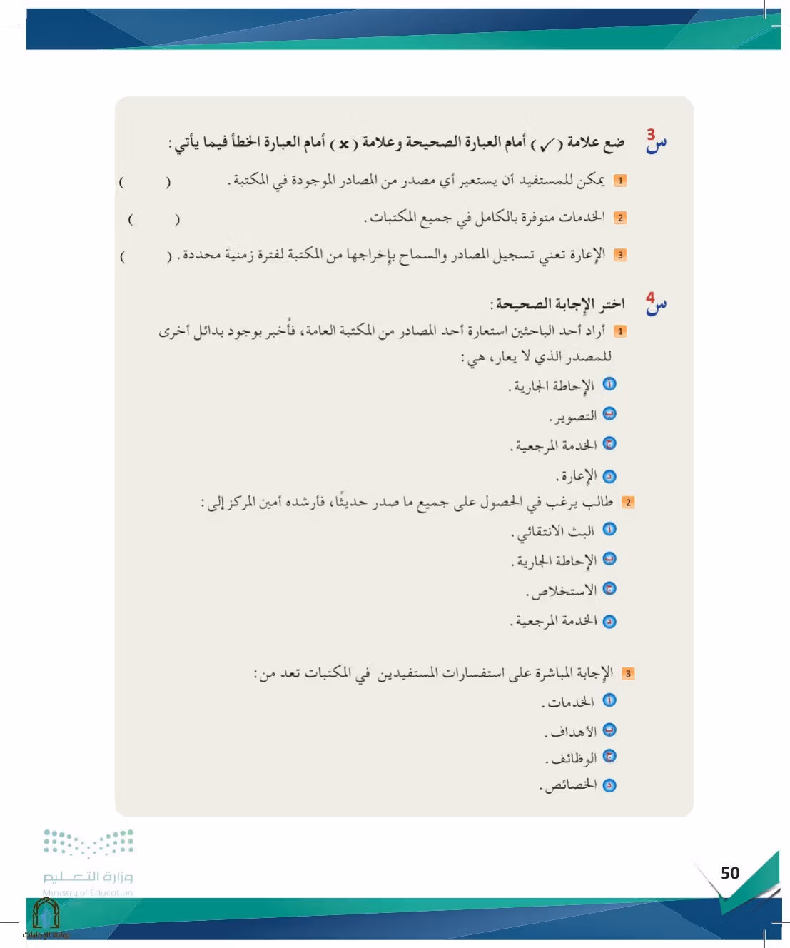 صفحة 50