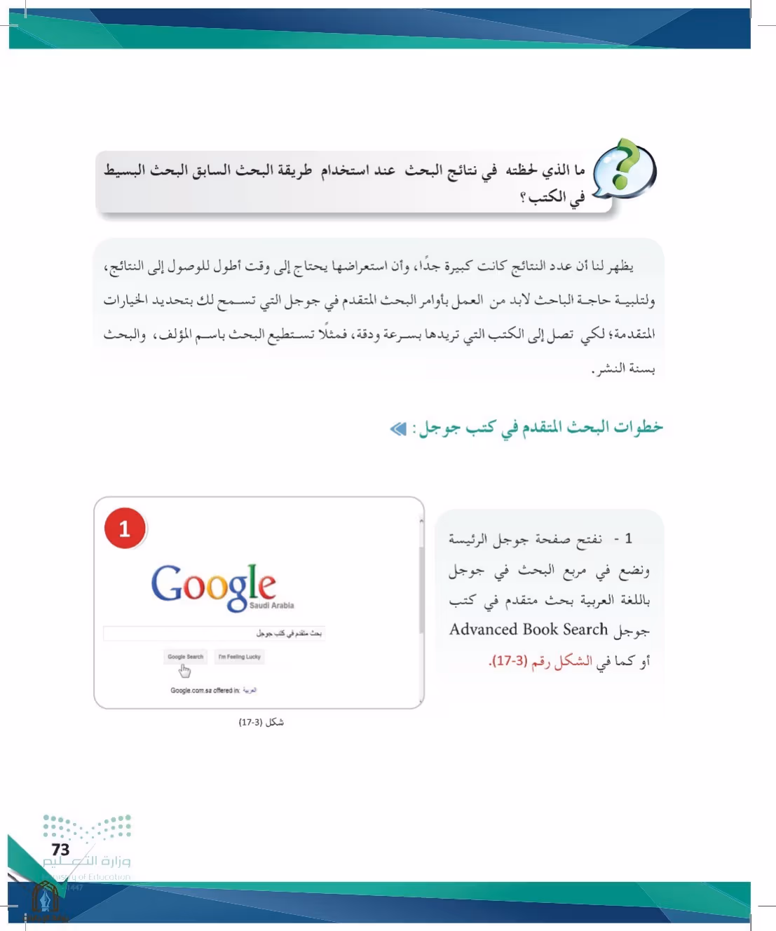 صفحة 73