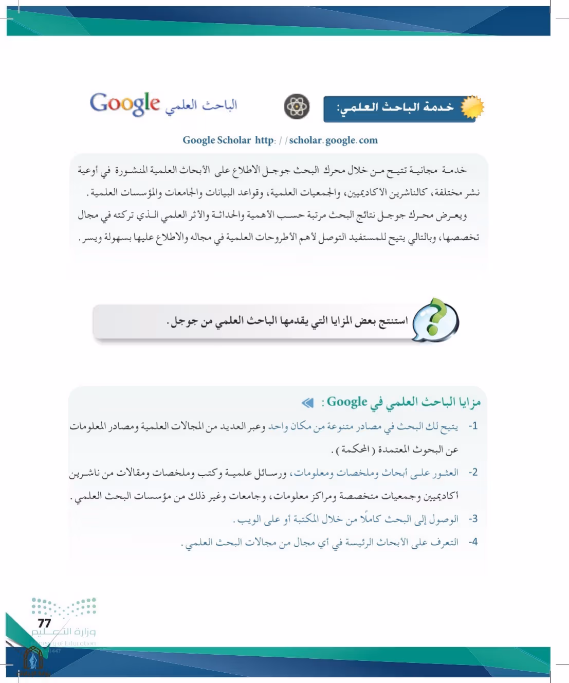 صفحة 77