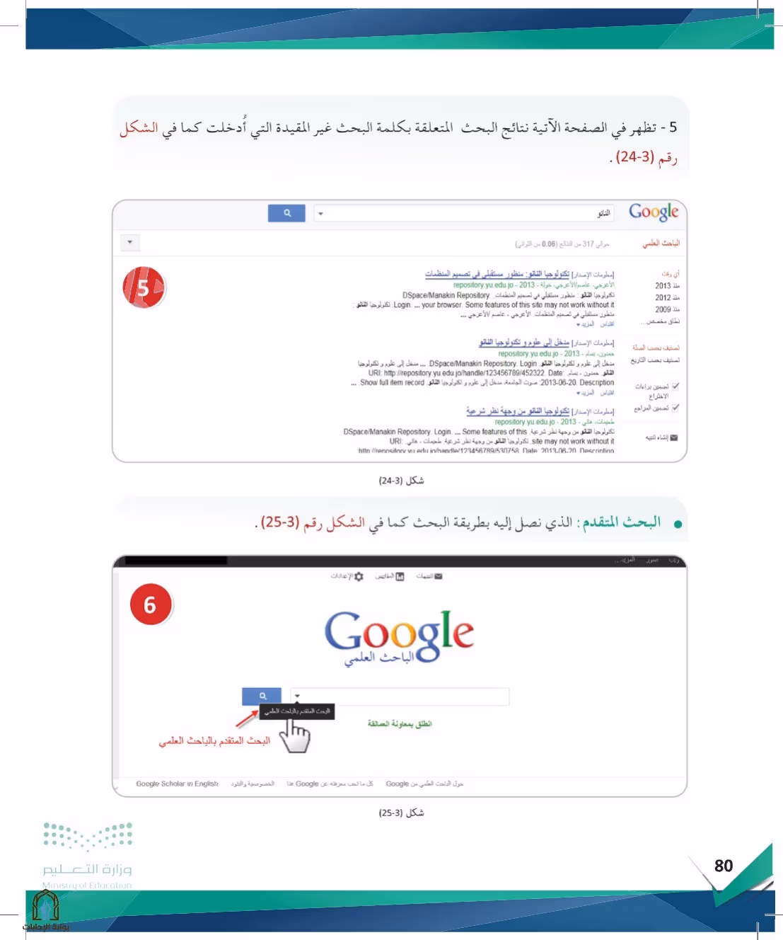 صفحة 80