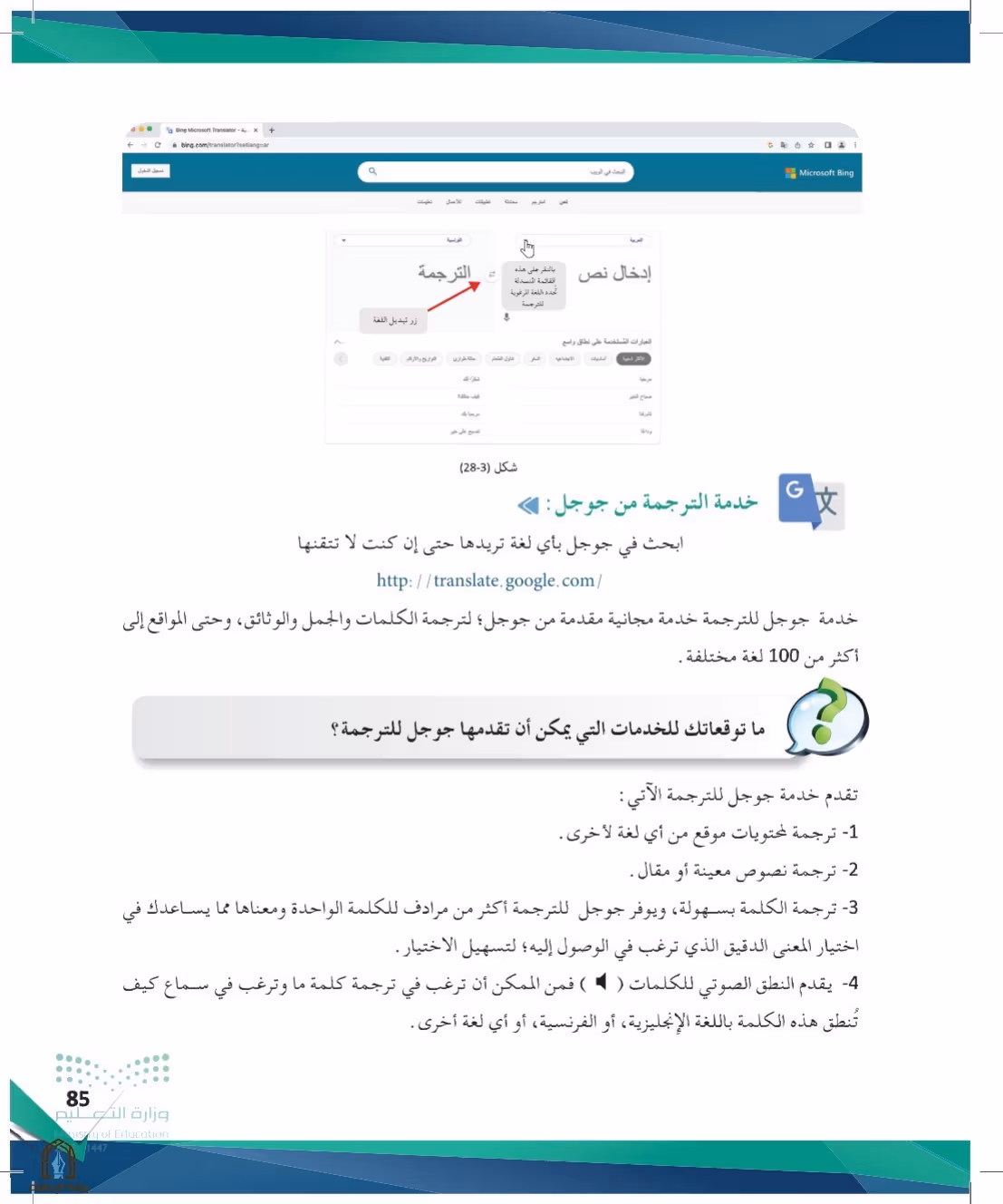 صفحة 85