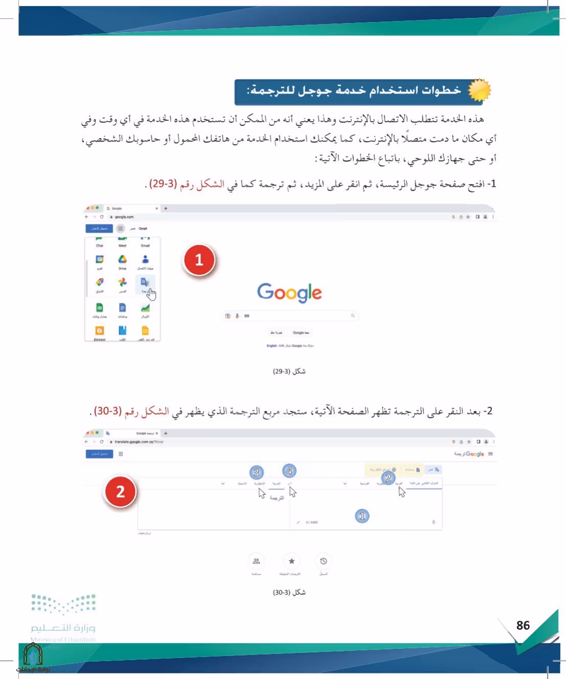 صفحة 86